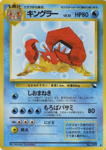 PSA 10 Kingler Vending Series 3 No. 099 graded Pokémon card